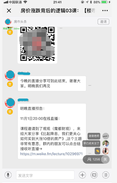 案例复盘｜不花一分钱，如何做出一个刷屏活动？-9.jpg