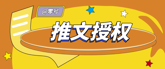 揭秘！知乎抖音小说推文授权怎么获取、有哪些大坑？-1.jpg