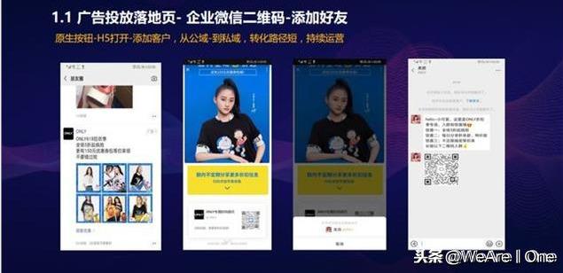 干货分享：企业微信怎么吸粉、裂变及提升复购？这些大招很有效-1.jpg