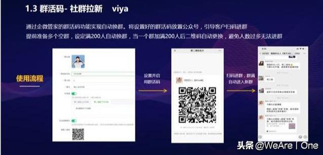 干货分享：企业微信怎么吸粉、裂变及提升复购？这些大招很有效-5.jpg