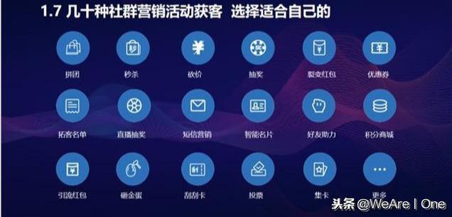 干货分享：企业微信怎么吸粉、裂变及提升复购？这些大招很有效-12.jpg