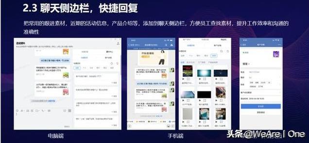 干货分享：企业微信怎么吸粉、裂变及提升复购？这些大招很有效-17.jpg