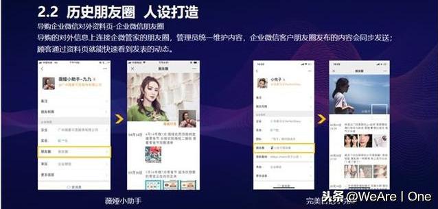 干货分享：企业微信怎么吸粉、裂变及提升复购？这些大招很有效-16.jpg