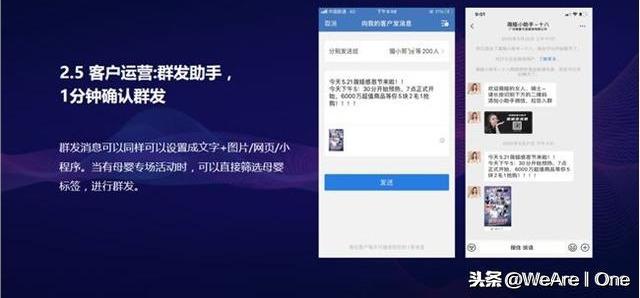 干货分享：企业微信怎么吸粉、裂变及提升复购？这些大招很有效-21.jpg