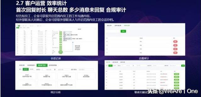 干货分享：企业微信怎么吸粉、裂变及提升复购？这些大招很有效-23.jpg