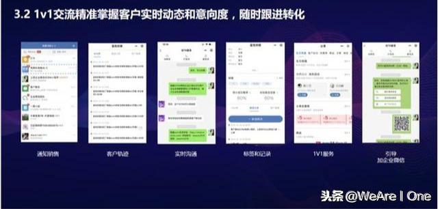 干货分享：企业微信怎么吸粉、裂变及提升复购？这些大招很有效-26.jpg