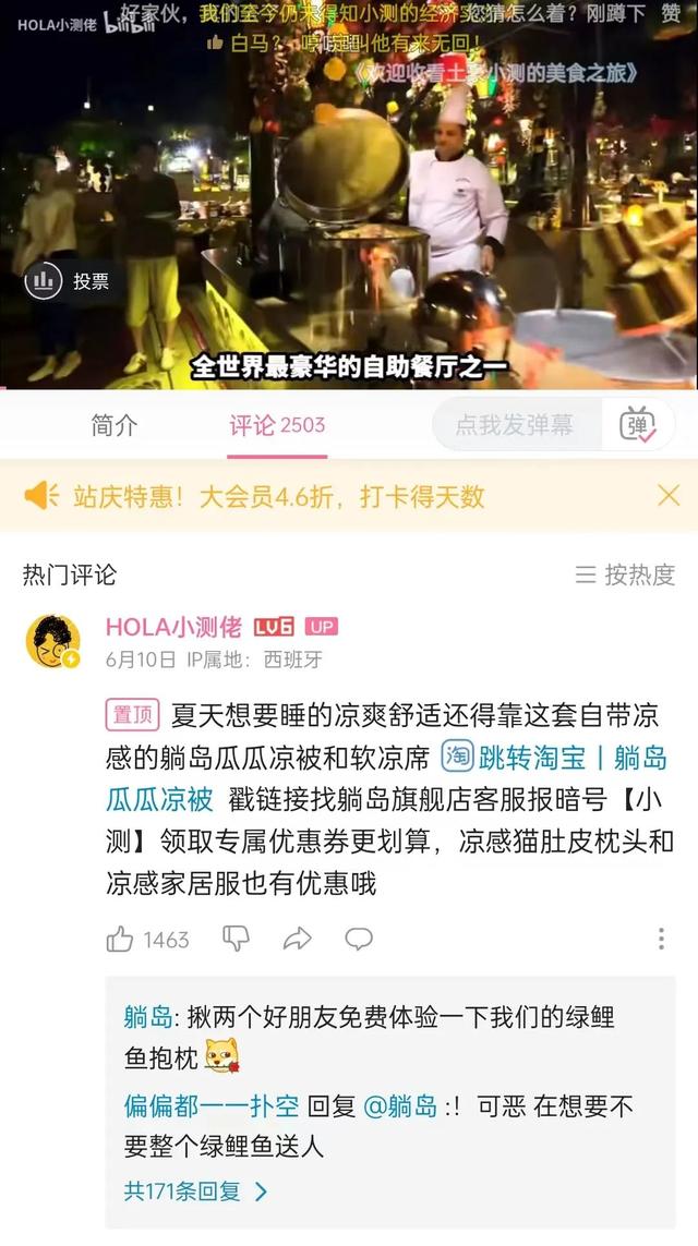 刚刚起步的 B 站带货，会成为品牌增长的新蓝海吗？-11.jpg