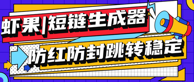 支持各类APP跳转微信，虾果助你拓宽引流渠道！-1.jpg