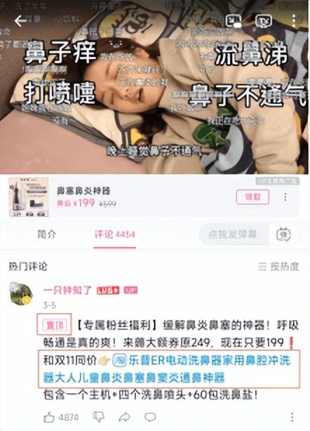 万字长文丨B站TOP100电商带货爆款商单的规律-4.jpg