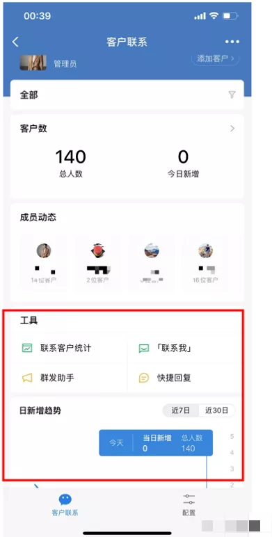 如何用企业微信深度运营私域？教你三招-1.jpg