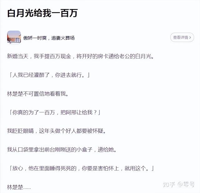 揭秘！知乎抖音小说推文怎么申请关键词？-2.jpg