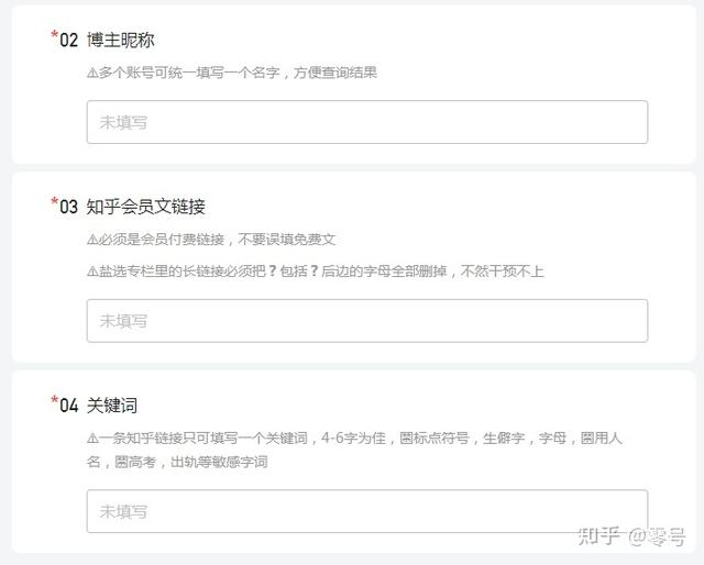 揭秘！知乎抖音小说推文怎么申请关键词？-5.jpg