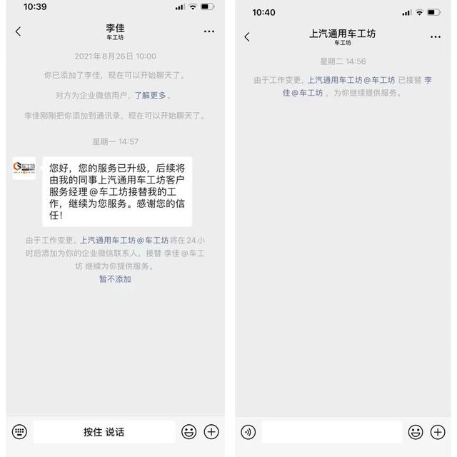 企业微信私域流量怎么做？如何打造属于自己的私域流量？-3.jpg