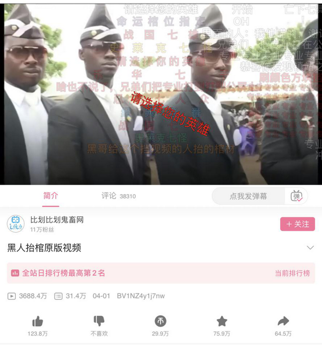 B站“后浪”掘金术：带货up主多重变现玩出大钱 普通up主百万流量却亏千元-6.jpg