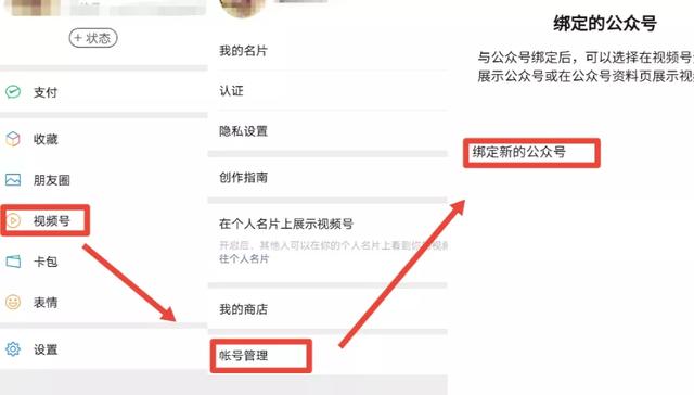 视频号公众号互通！30秒的朋友圈视频秘笈你还不知道吗？-1.jpg