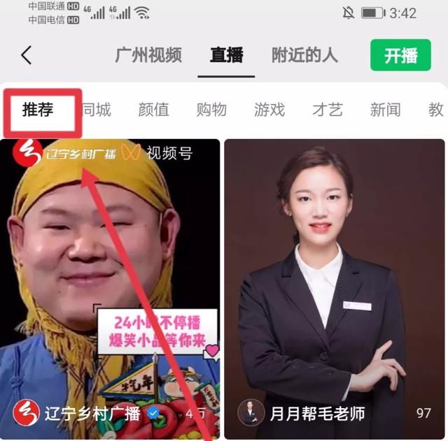 视频号公众号互通！30秒的朋友圈视频秘笈你还不知道吗？-4.jpg