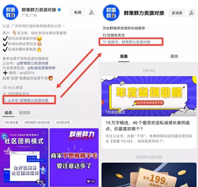 视频号公众号互通！30秒的朋友圈视频秘笈你还不知道吗？-2.jpg