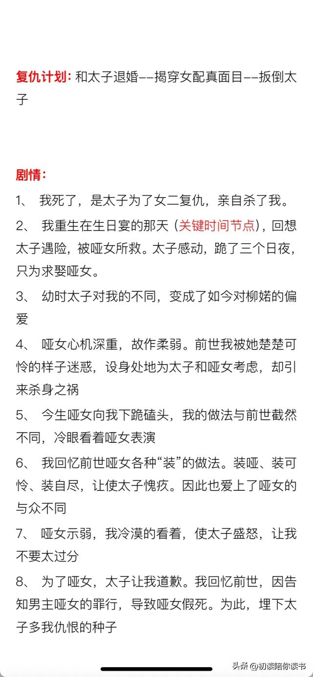 知乎短篇拆文 | 新手小白可复制的文-4.jpg