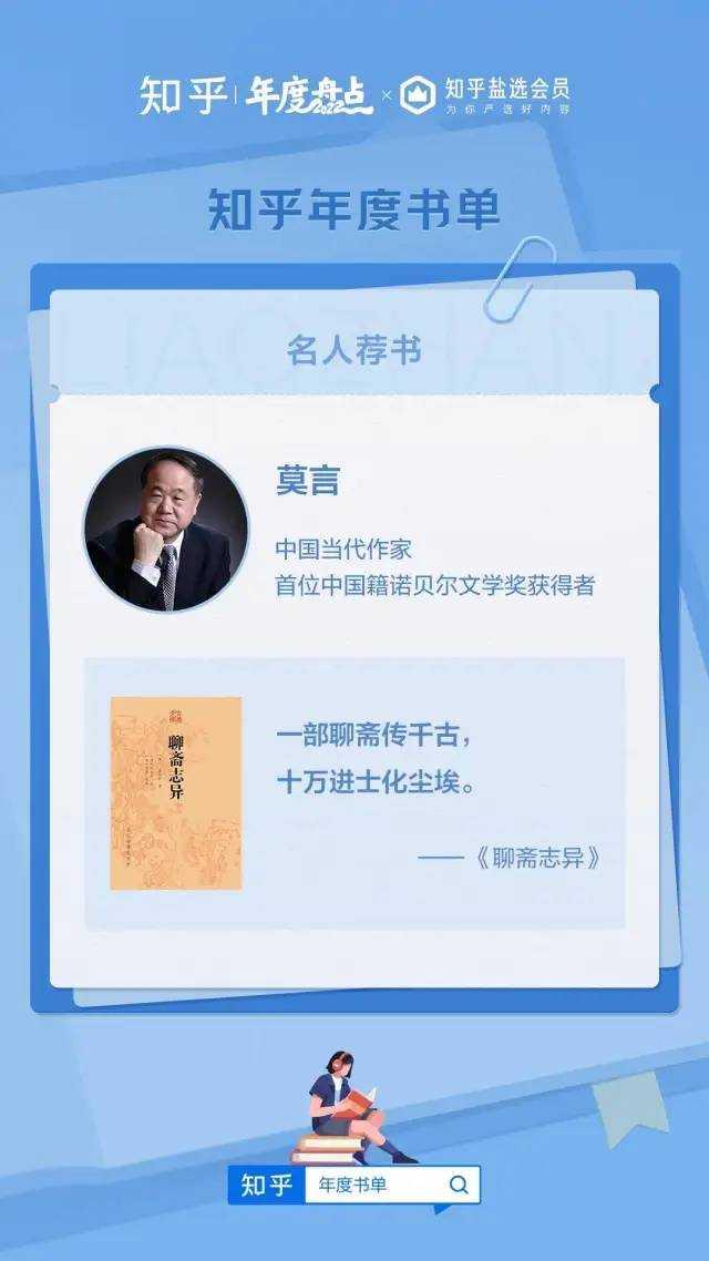 2022知乎年度书单：发现人生、未来的更多可能-25.jpg