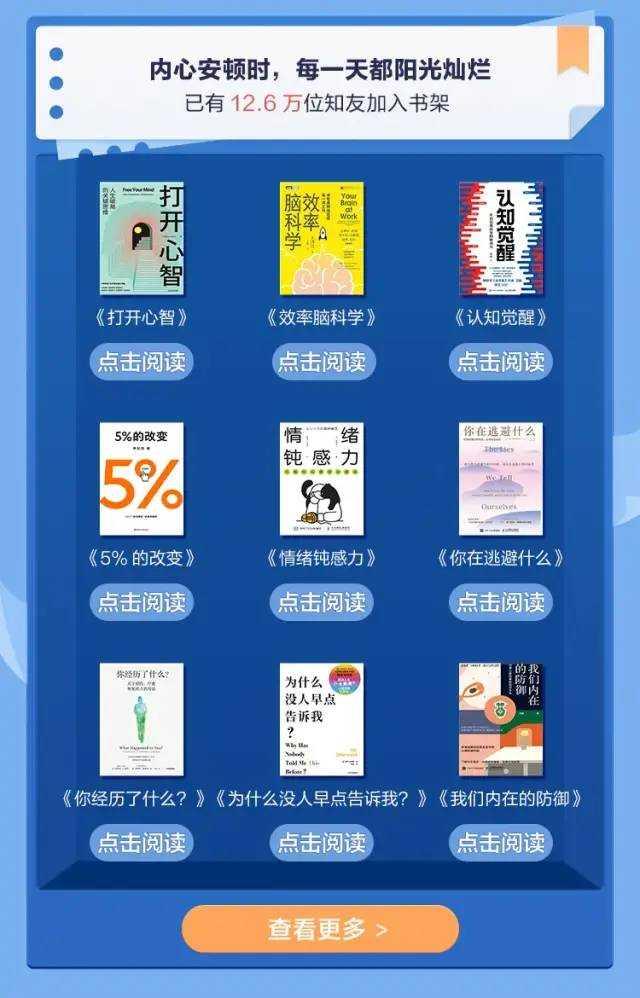 2022知乎年度书单：发现人生、未来的更多可能-34.jpg