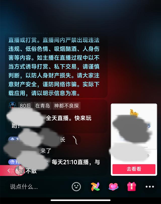 短链生成器入口在哪？快手直播间引流推广如何操作？-2.jpg