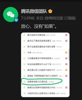 微信好友上限约1万个 短时间内频繁添加好友或提示异常-3.jpg