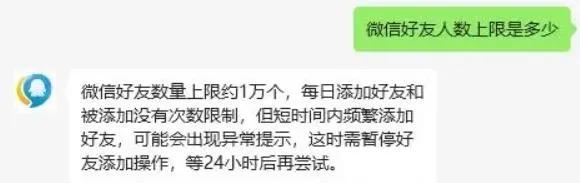 微信好友上限约1万个 短时间内频繁添加好友或提示异常-2.jpg