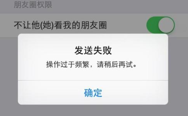 微信加好友过于频繁被限制，怎么处理？-2.jpg