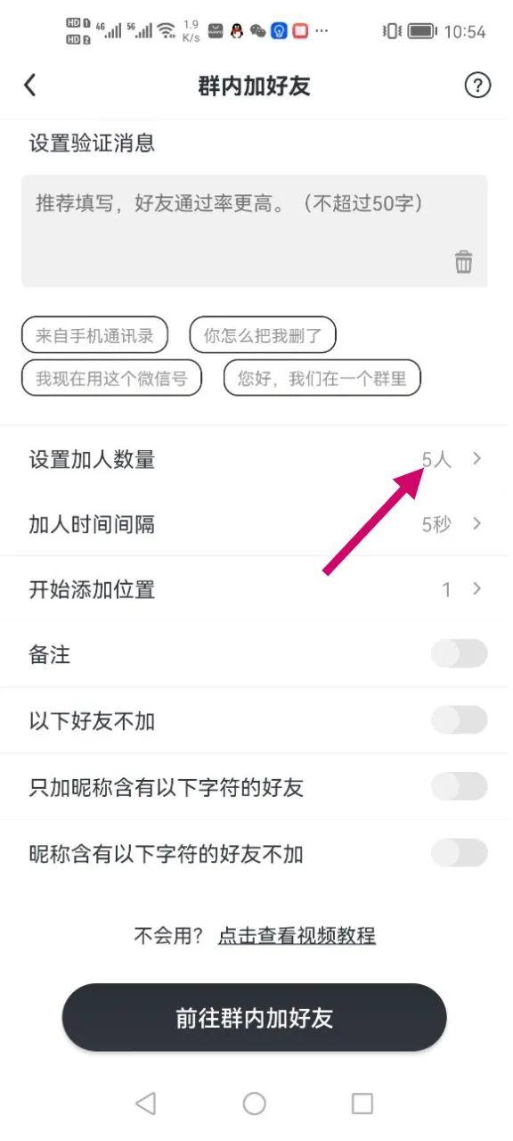 微信加好友频繁了怎么办？微信每天能加多少好友？-3.jpg