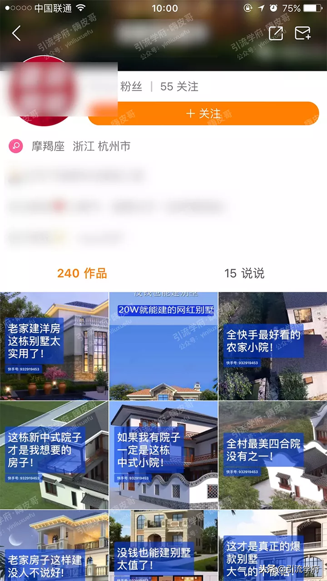 快手引流涨粉，热门权重号八大定位，究竟是什么？-12.jpg