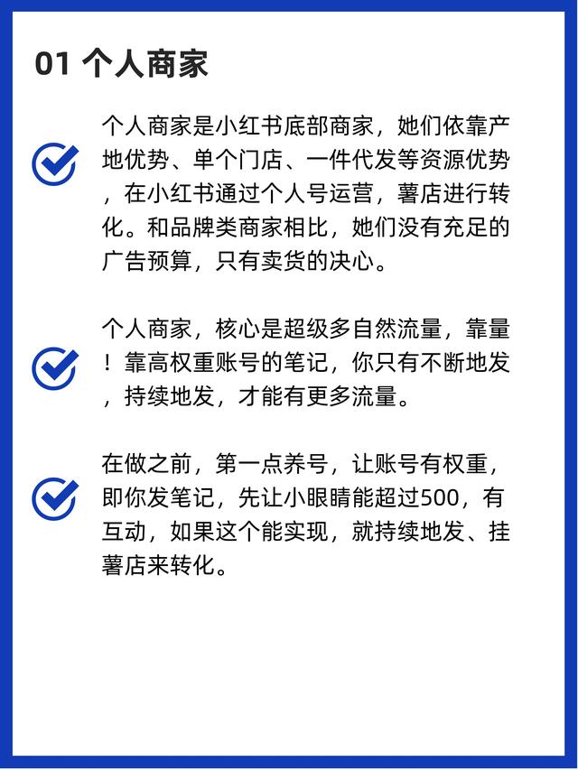 小红书账号从零开始怎么做？有没有参考？-2.jpg