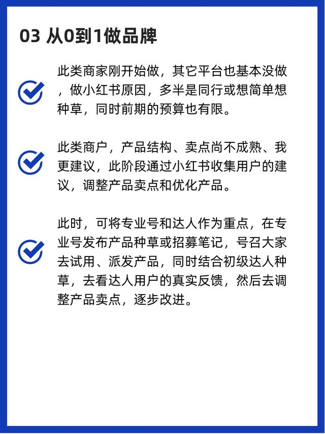 小红书账号从零开始怎么做？有没有参考？-4.jpg