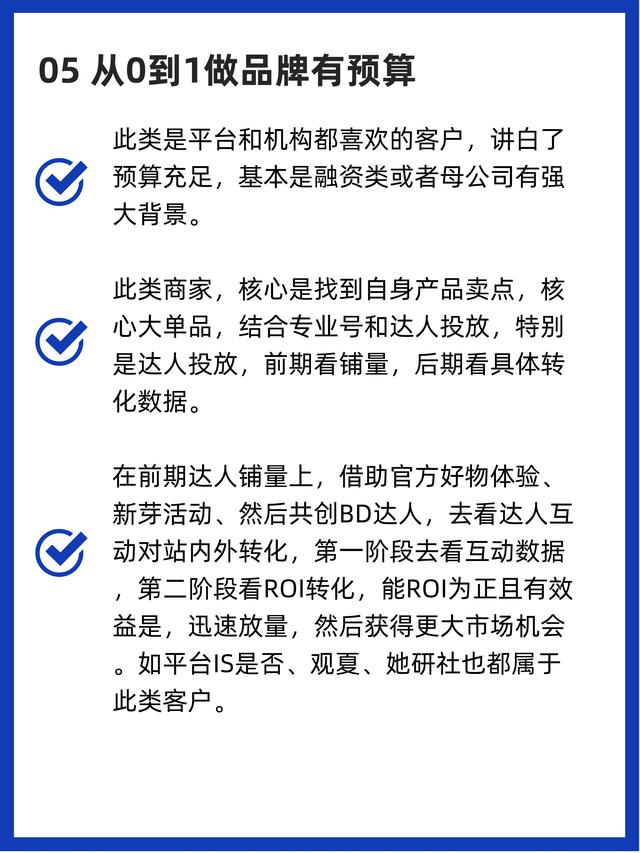 小红书账号从零开始怎么做？有没有参考？-6.jpg