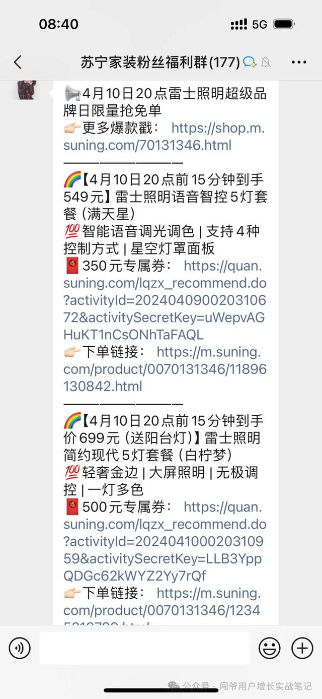 微信私域流量经营：有效整合视频号、公众号、朋友圈及微信群的全链路互动与传播策略-7.jpg