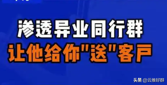 微信群加群换群的8个方法，免费获取上万个群，轻松扩列裂变粉丝-2.jpg