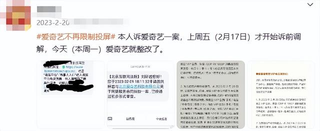 爱奇艺又搞事，被网友骂惨了！-7.jpg