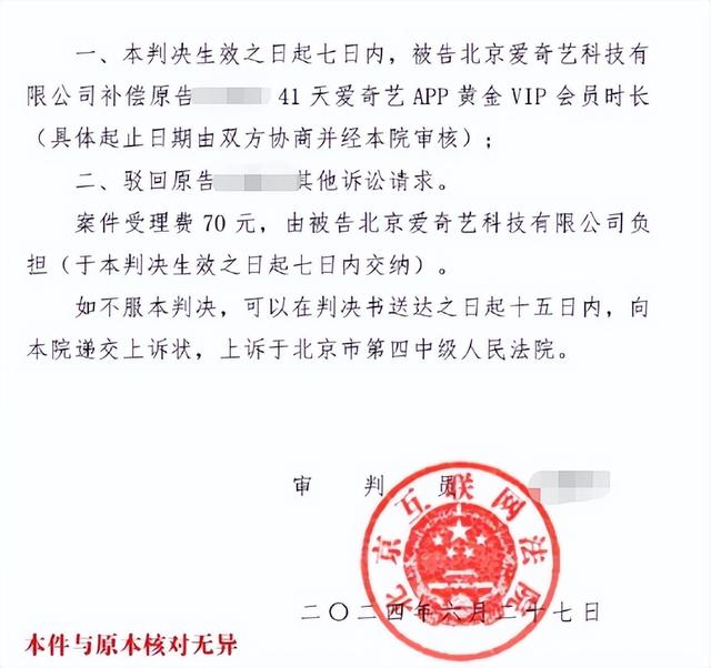 爱奇艺又搞事，被网友骂惨了！-8.jpg