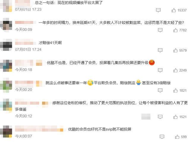 爱奇艺又搞事，被网友骂惨了！-10.jpg