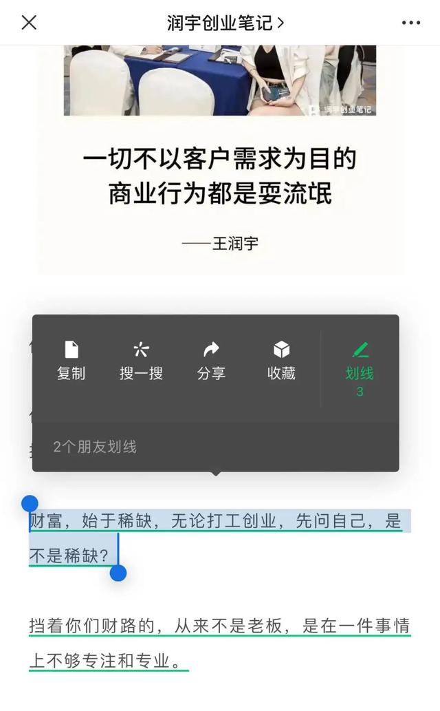 公众号的这个隐藏新功能，用好了偷偷涨粉-1.jpg