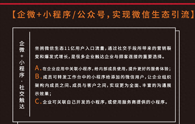 5步搭建企业微信私域，半月引流10万-6.jpg