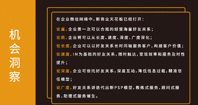 5步搭建企业微信私域，半月引流10万-12.jpg