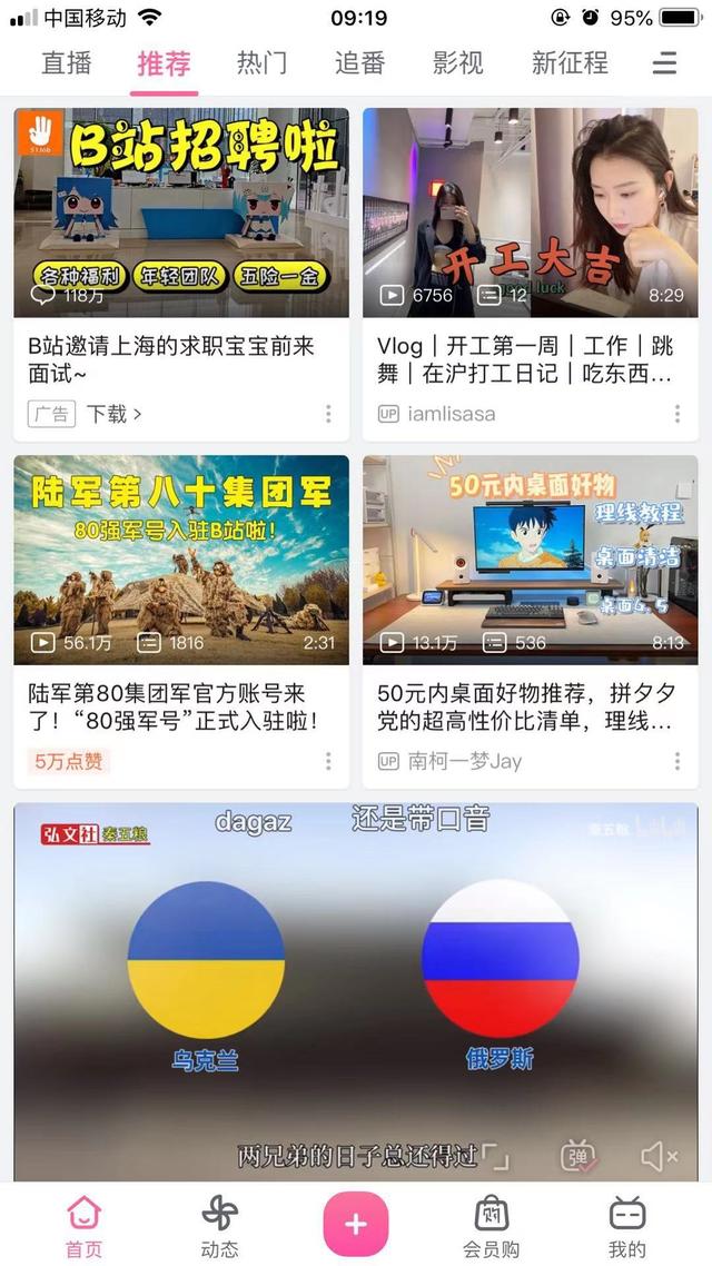 B站官方推广怎么买？哔哩哔哩视频怎么推广？bilibili推广开户-12.jpg