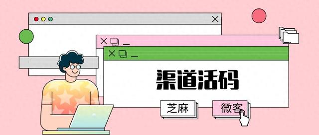 企业微信渠道活码有哪些功能？如何使用渠道活码？-1.jpg