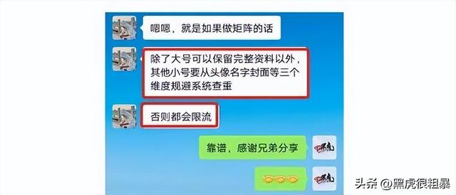 视频号矩阵引流注意点：以假乱真！不然平台发现你是团伙-2.jpg