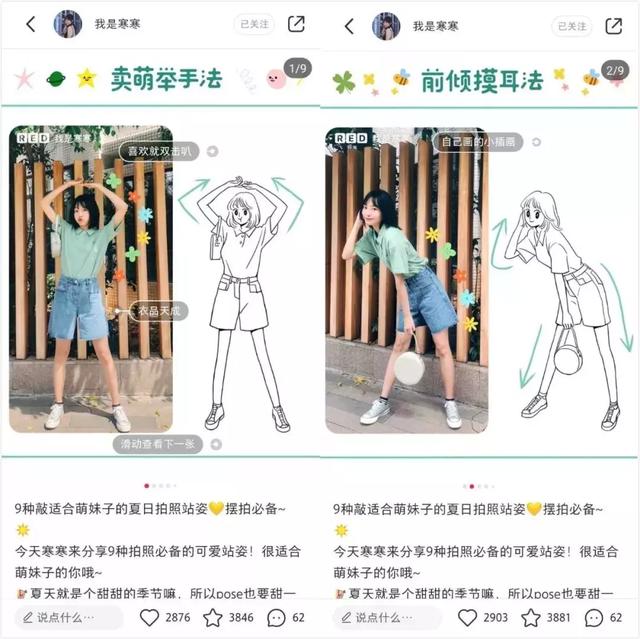 小红书入门操作手册：如何用图？这里有技巧-7.jpg