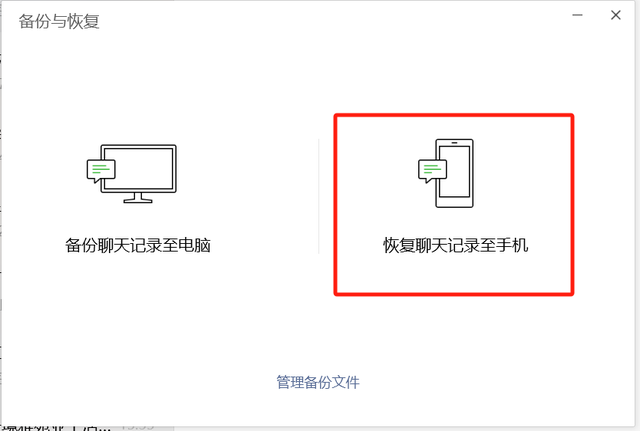 微信聊天记录删除了？别着急，这样就能恢复回来！-3.jpg