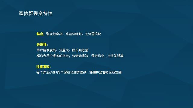 2018最热门微信群裂变&amp;个人号裂变，活动流程全曝光！（送资料）-2.jpg