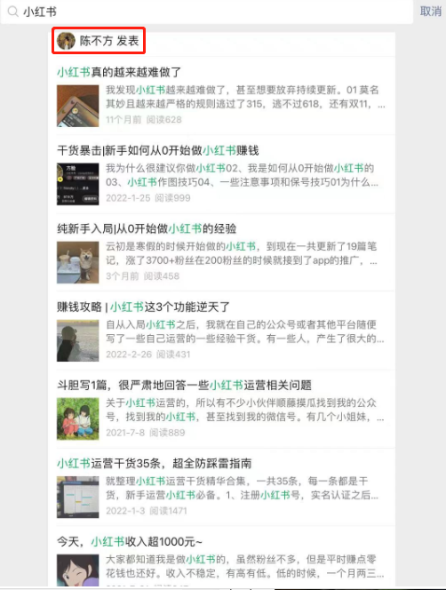 一张图片收入1000元，新手如何做小红书，无一技之长也可做-3.jpg