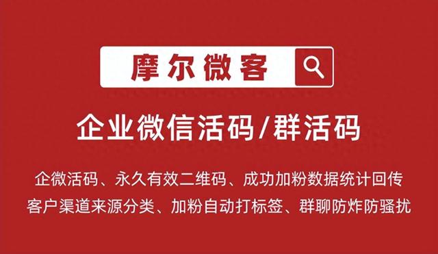 企业微信活码是什么?如何做到随时修改二维码中的接待客服？-1.jpg