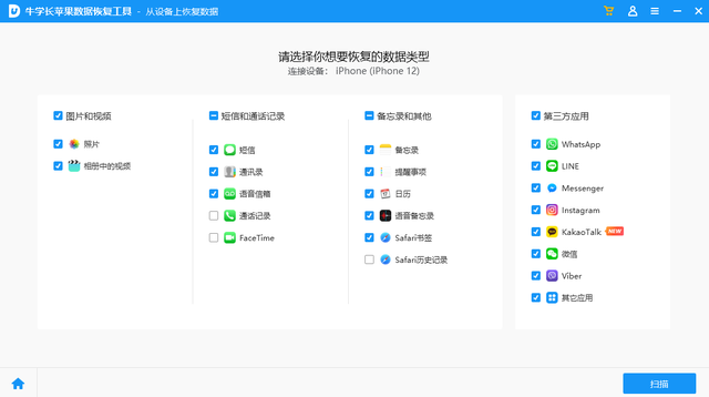 微信聊天记录删除怎么恢复？两个抱藏方法快速恢复数据-5.jpg